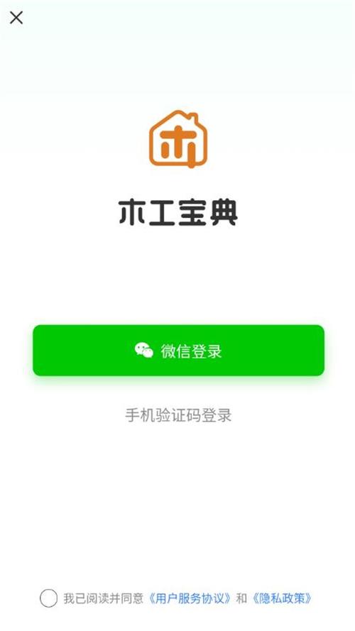木工宝典老版本