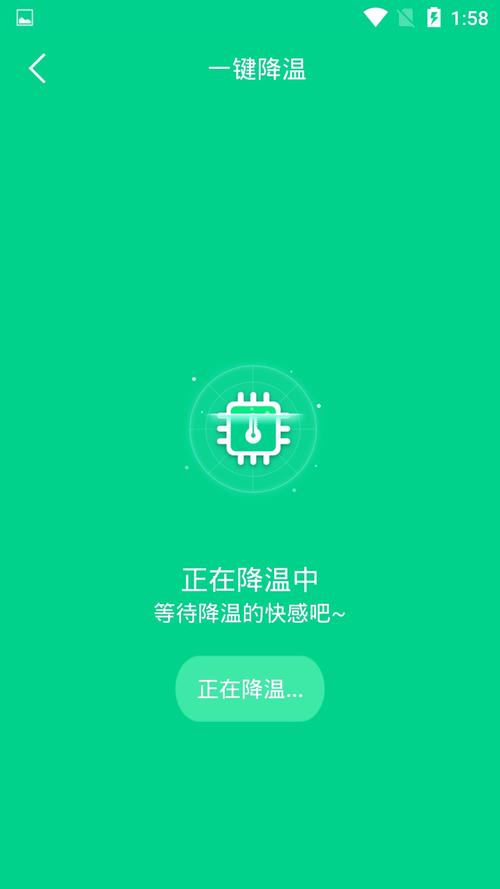 鲁大师降温大师