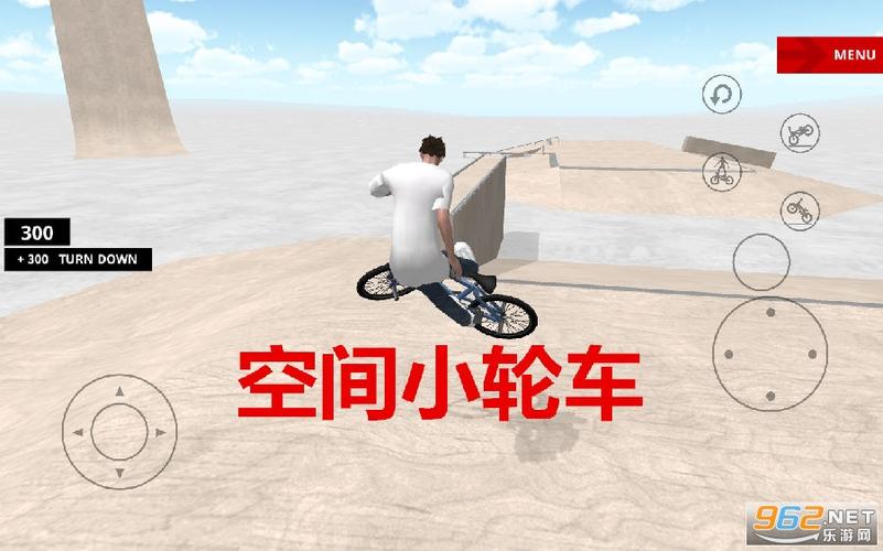 小轮车空间游戏破解版安卓版无限金币版无限能量版