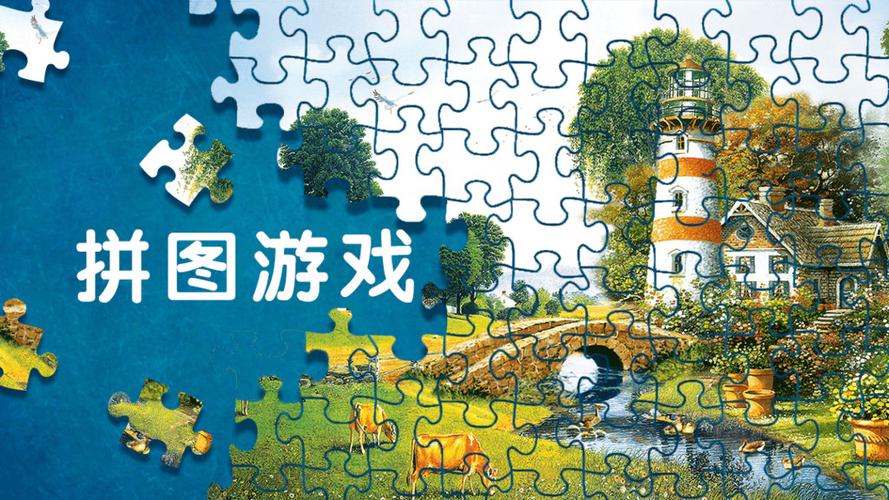 puzzle拼图游戏