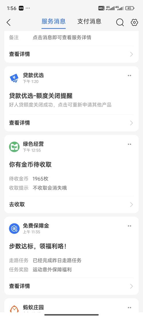 优选贷app