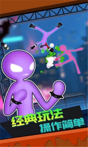 火柴人大乱斗无
