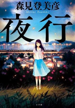 夜行安卓汉化版