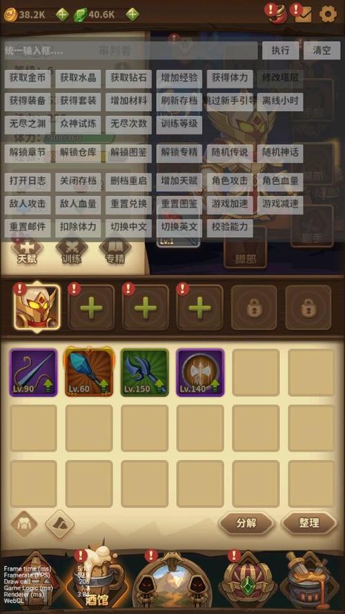 宝箱与勇士
页面无弹窗