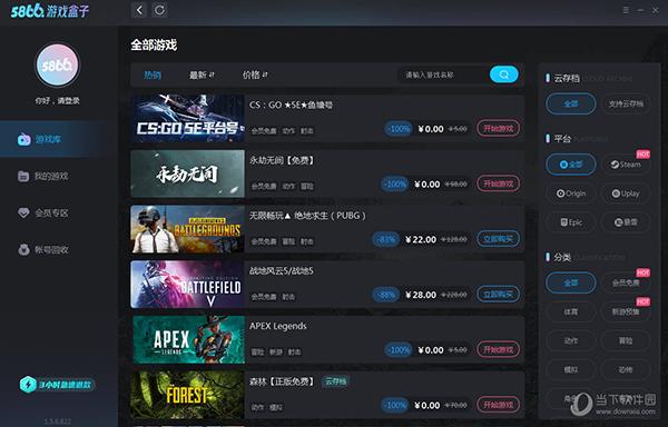 电脑游戏盒