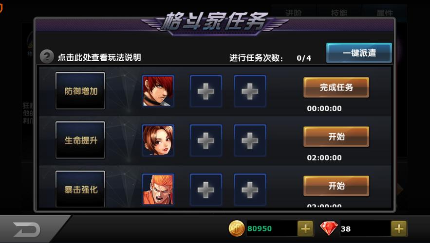 拳皇97ol开