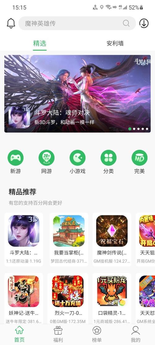 百分百游戏盒正