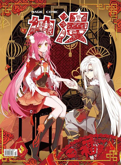 神漫漫画