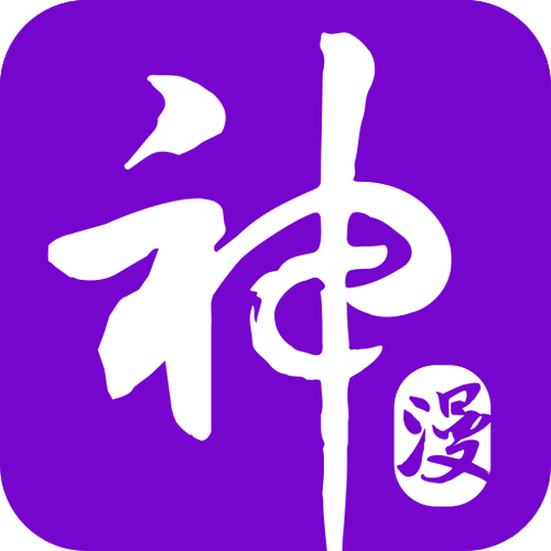 神漫漫画