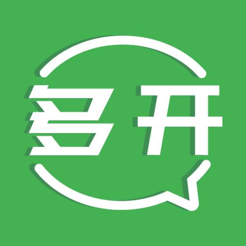 应用多开助手