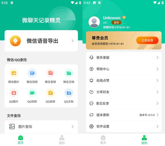 聊天助手