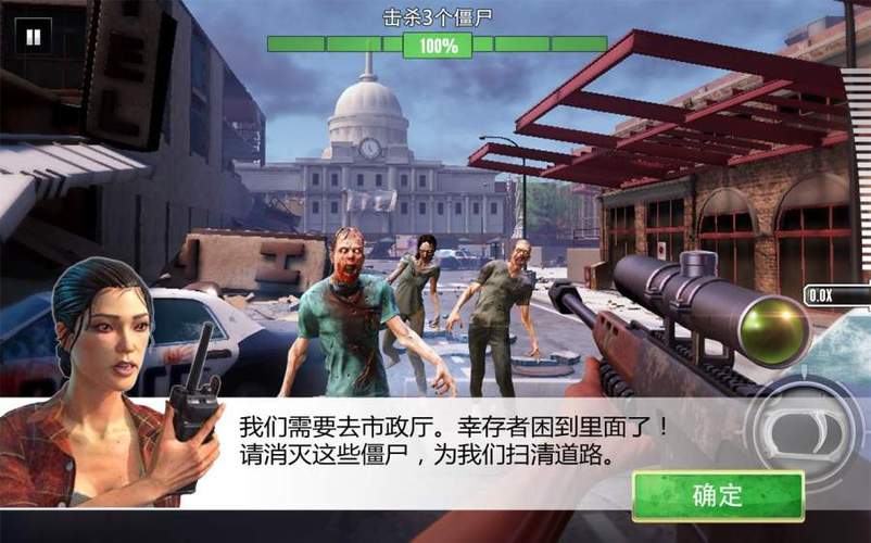 致命狙击僵尸