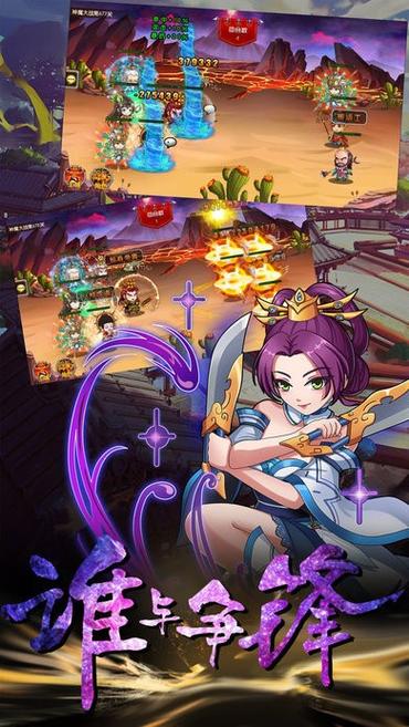 封神榜游戏手机
经典版