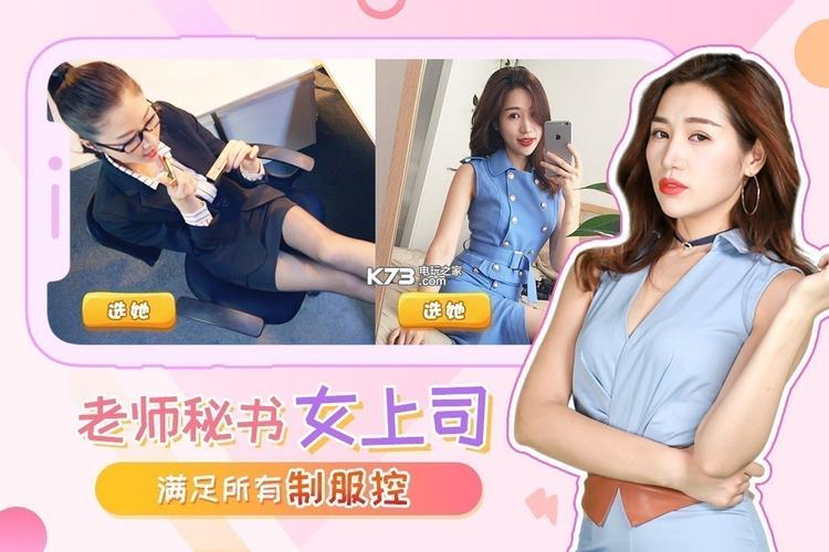 我的总裁女友无极速版app