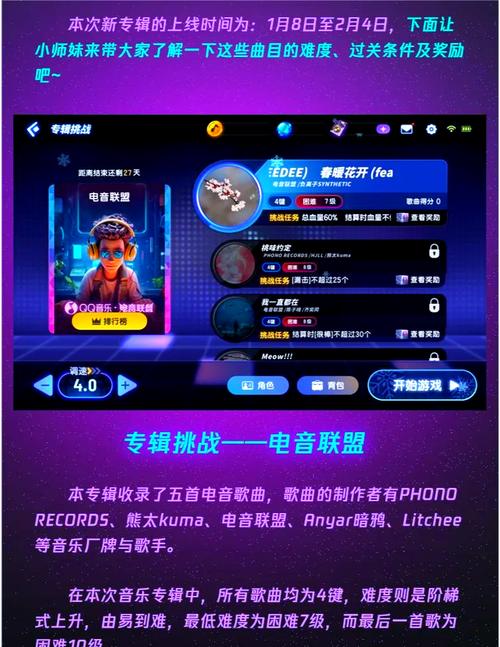 音乐节奏大师