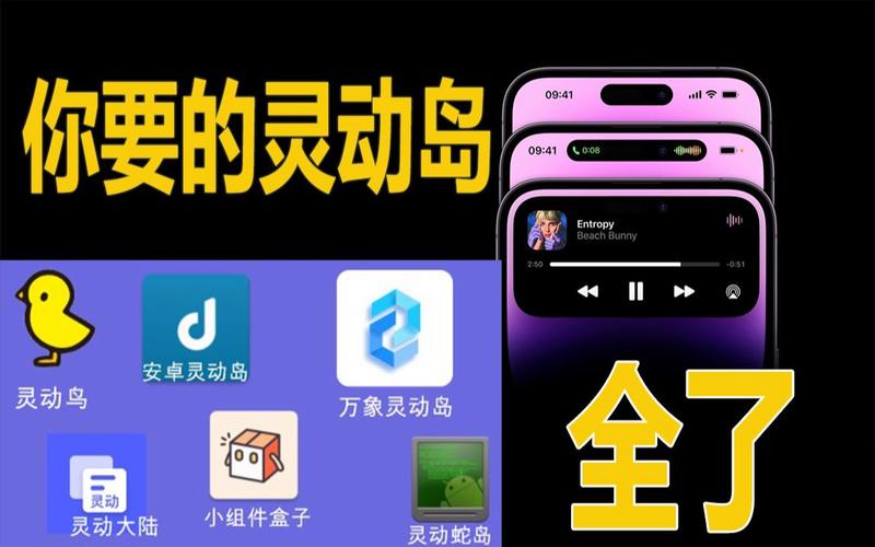 安卓仿ios灵动岛破解版无限vip无条件试用