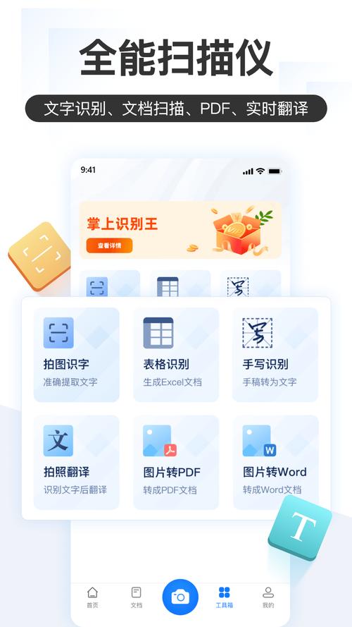 掌上识别王最新版汉化免费下载
