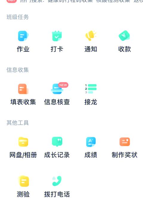 小管家班级小程