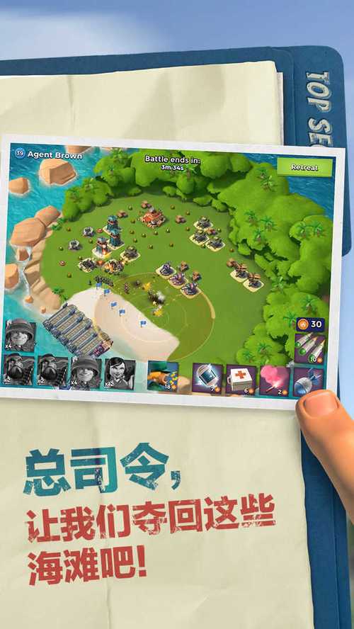 海岛奇兵国际破解