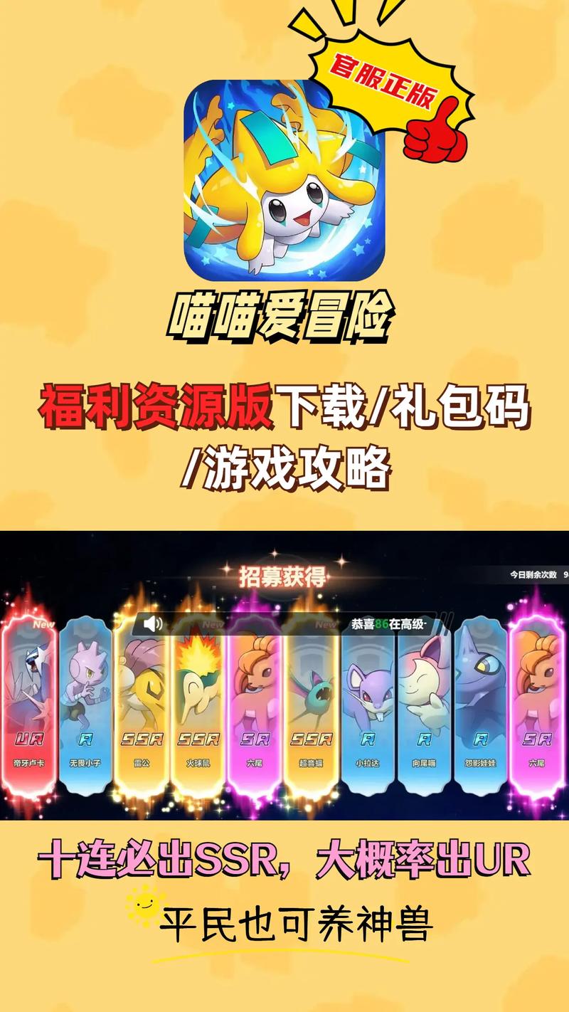 喵喵爱冒险破解