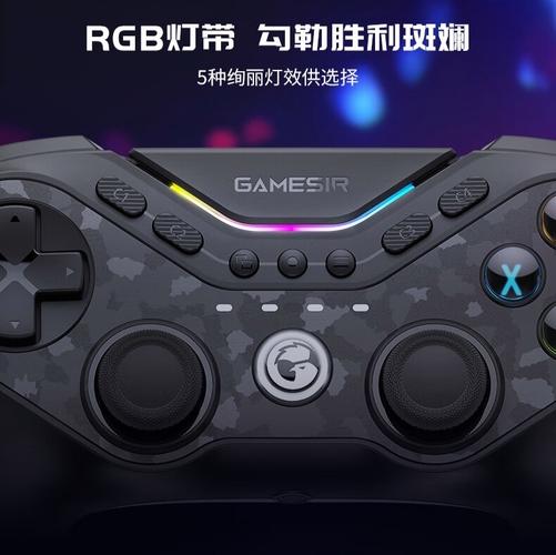 t3游戏手柄用