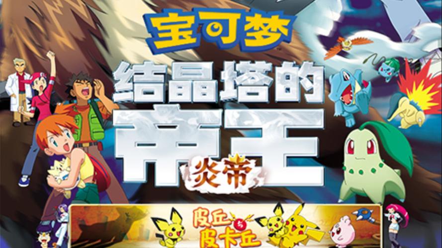 神奇宝贝3老版本
绿色版汉化版
