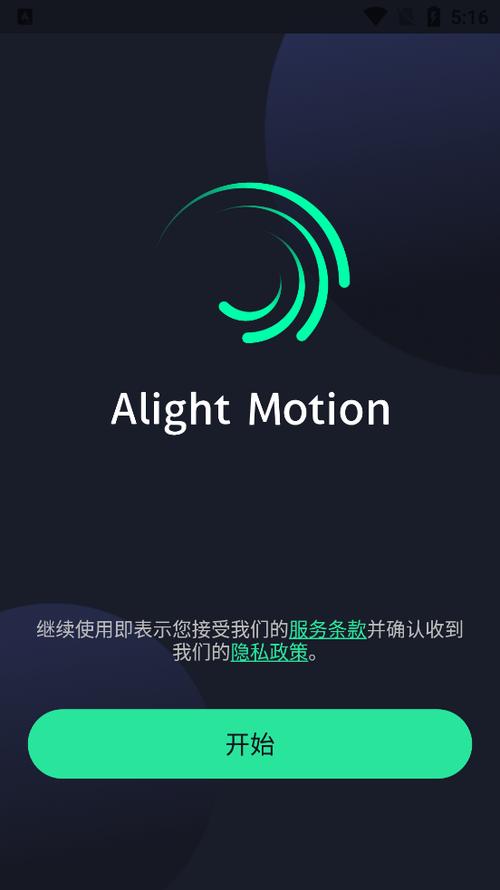am剪辑软件破解版下载