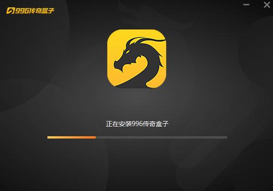 电脑游戏盒