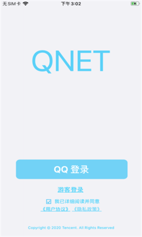 qnet旧版本