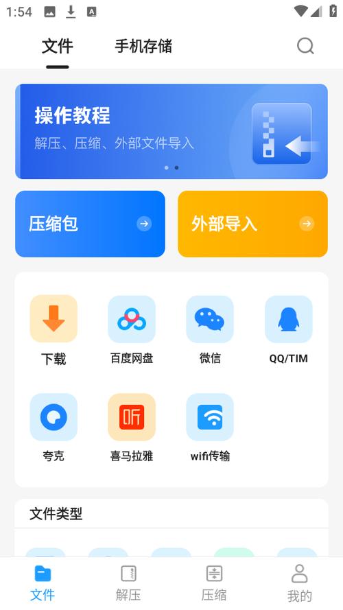 解压大师国语版