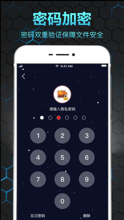 隐私保险箱ap