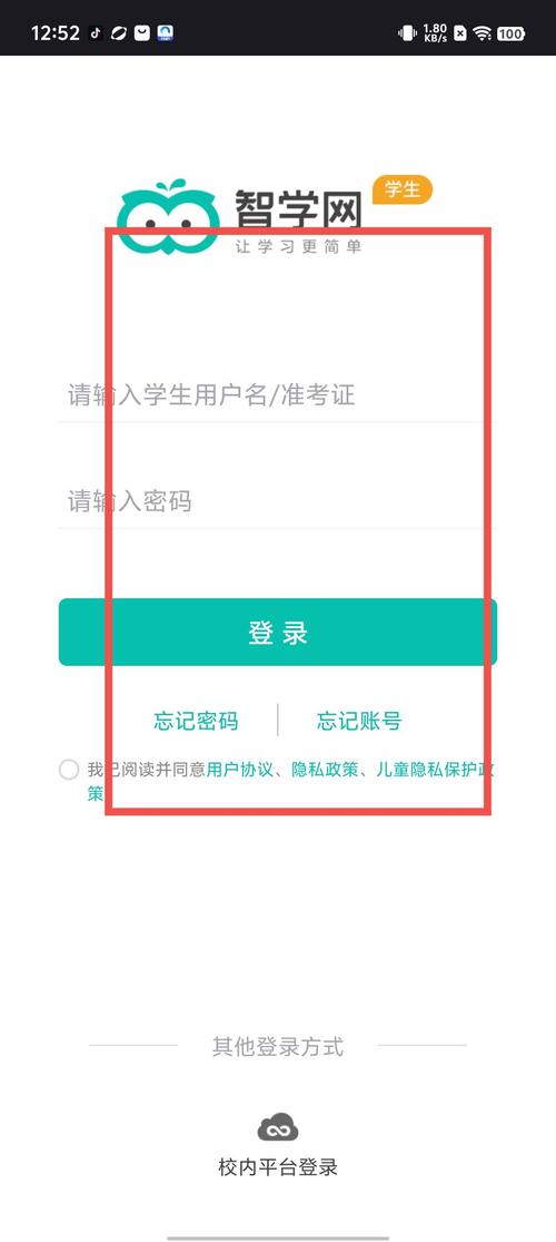 智学网学生端老版本污版