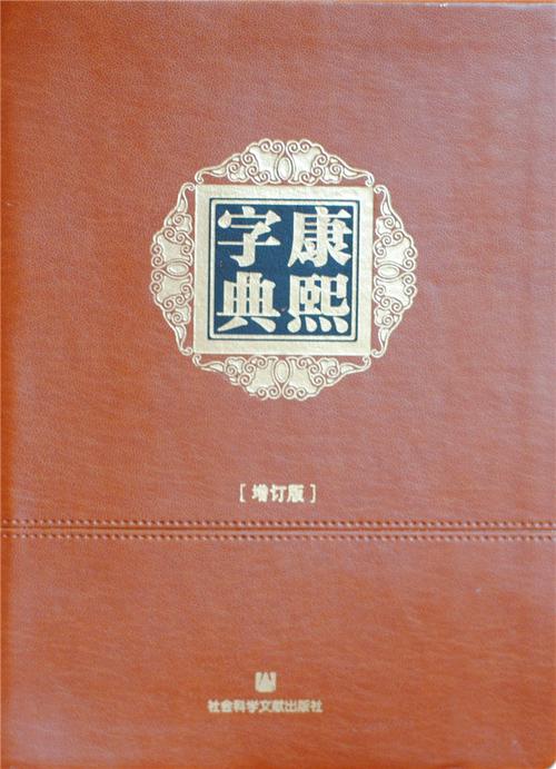 最佳版本的康熙提速版