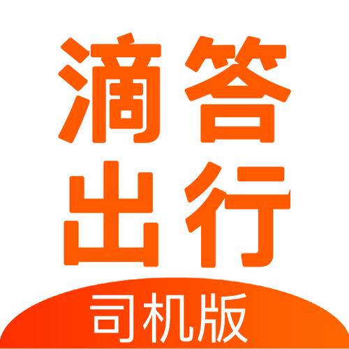 奇妙出行司机端聚合版全免版