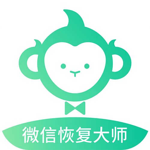 微信好友恢复大免费vip版