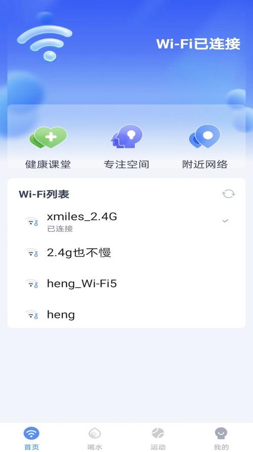 自动连接wif