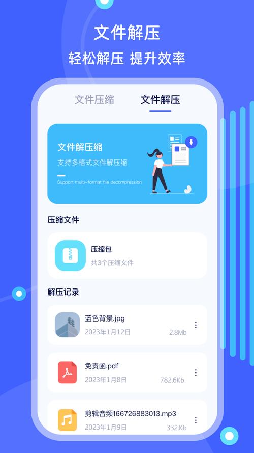exe文件管理修改免广告