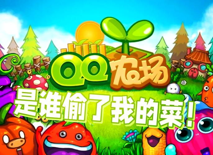 qq农牧助手手机版