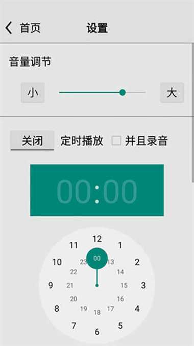 龙卷风收音机下载安装至手机破解版永久免费