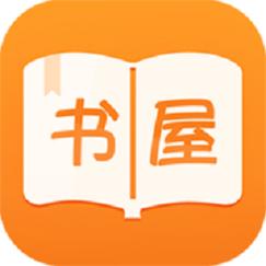 御宅屋自由阅读