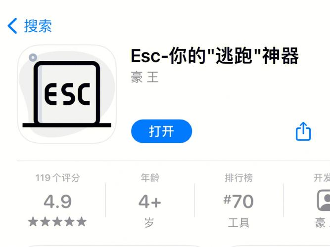 Esc逃跑神器