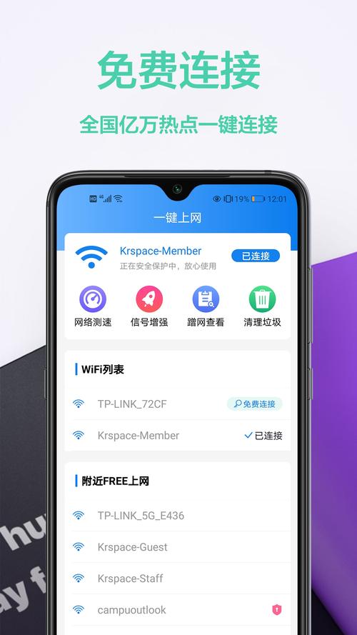 幻影wifi3