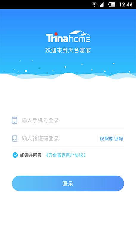 天合富家