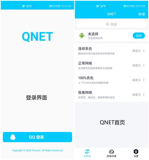 QNET手机版