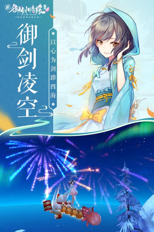御剑情缘官方