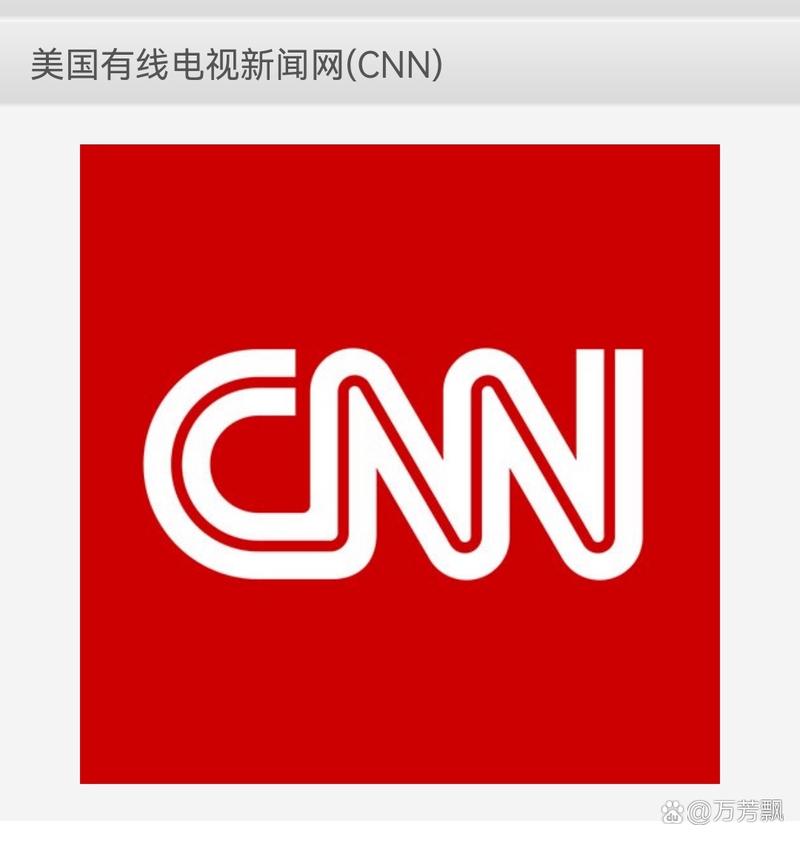CNN官方绿色版