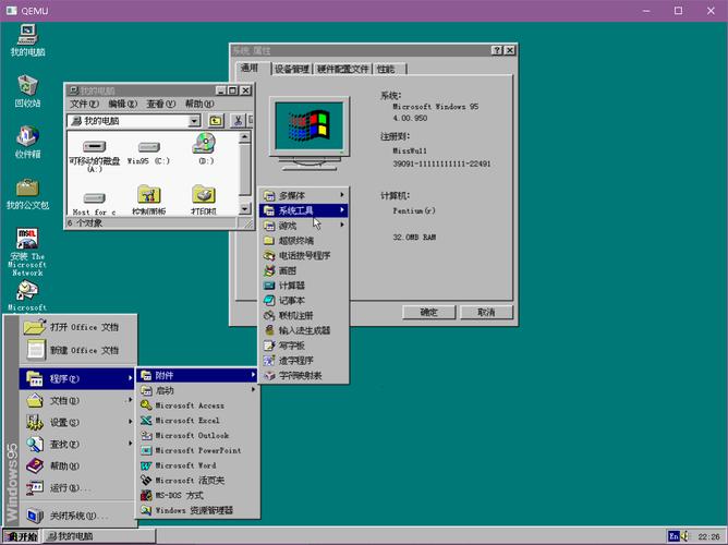 安卓win95