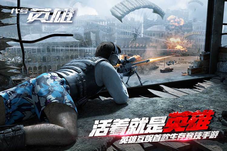 代号英雄旧版本