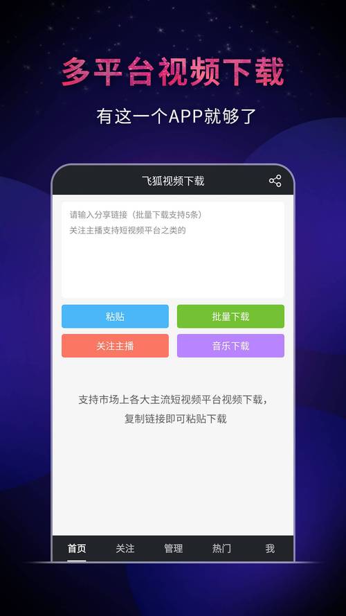 飞狐浏览器手机版最新版下载