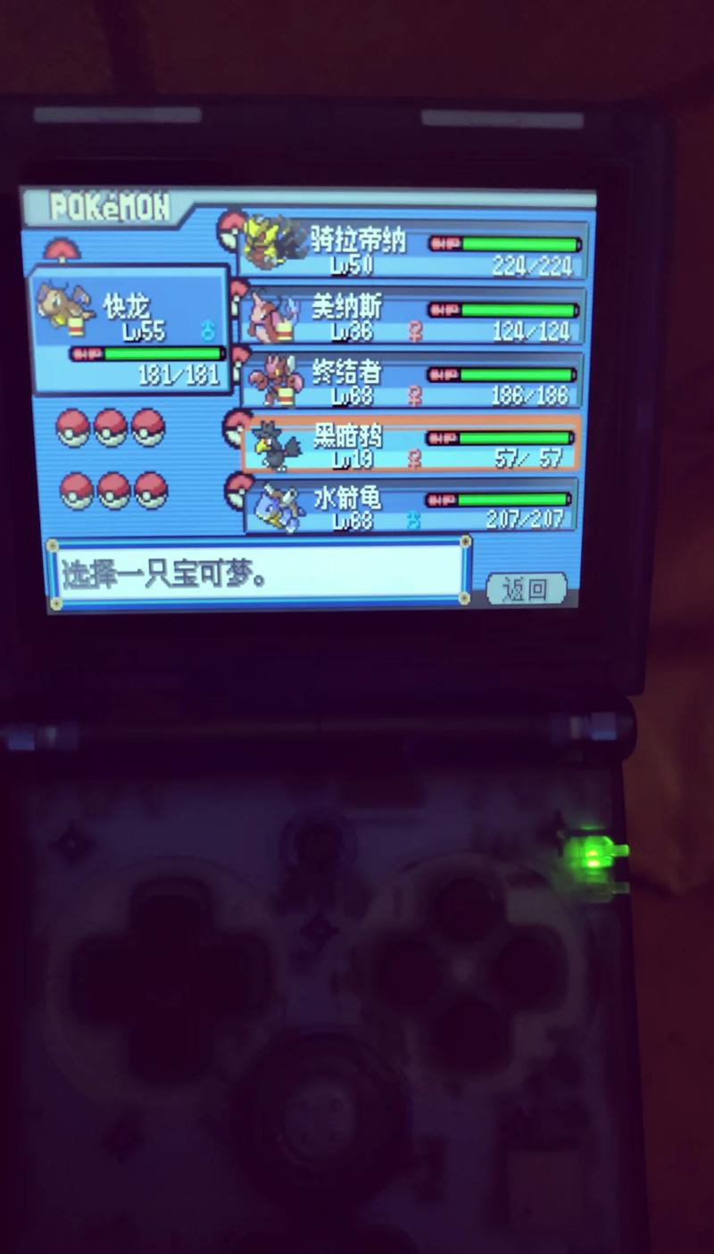 口袋妖怪超级白金光